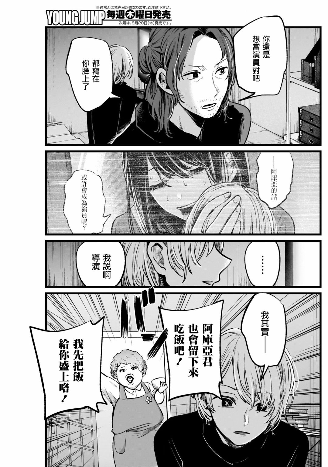 我单推的女孩韩漫全集-第13话无删减无遮挡章节图片 