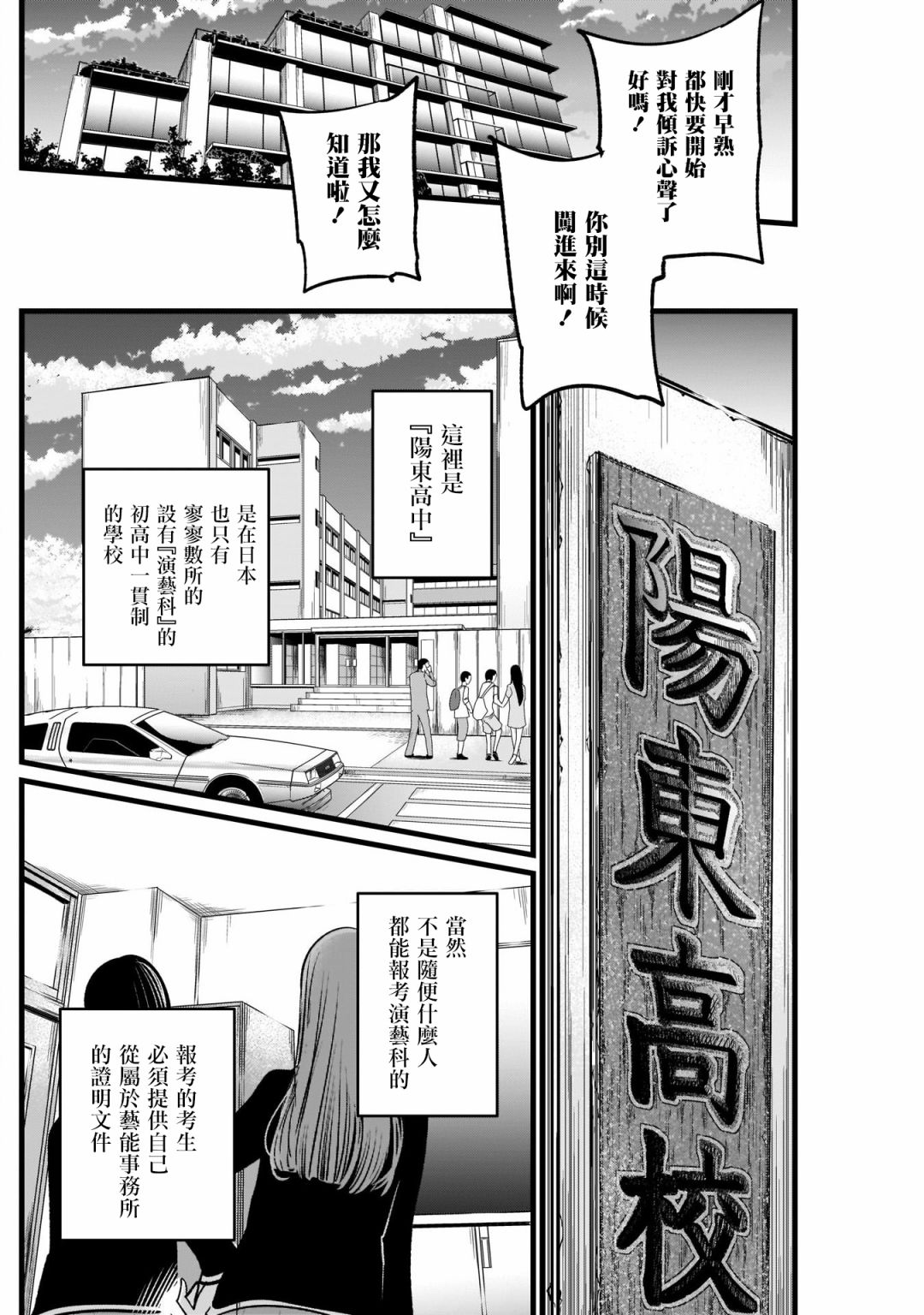 我单推的女孩韩漫全集-第13话无删减无遮挡章节图片 