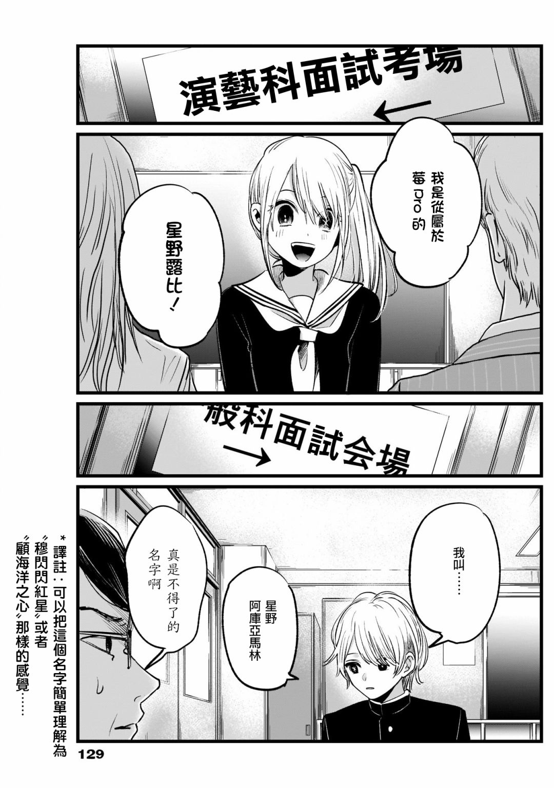 我单推的女孩韩漫全集-第13话无删减无遮挡章节图片 