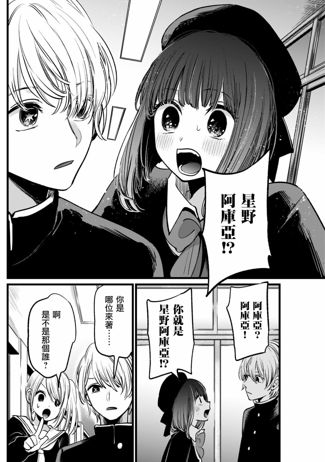 我单推的女孩韩漫全集-第13话无删减无遮挡章节图片 