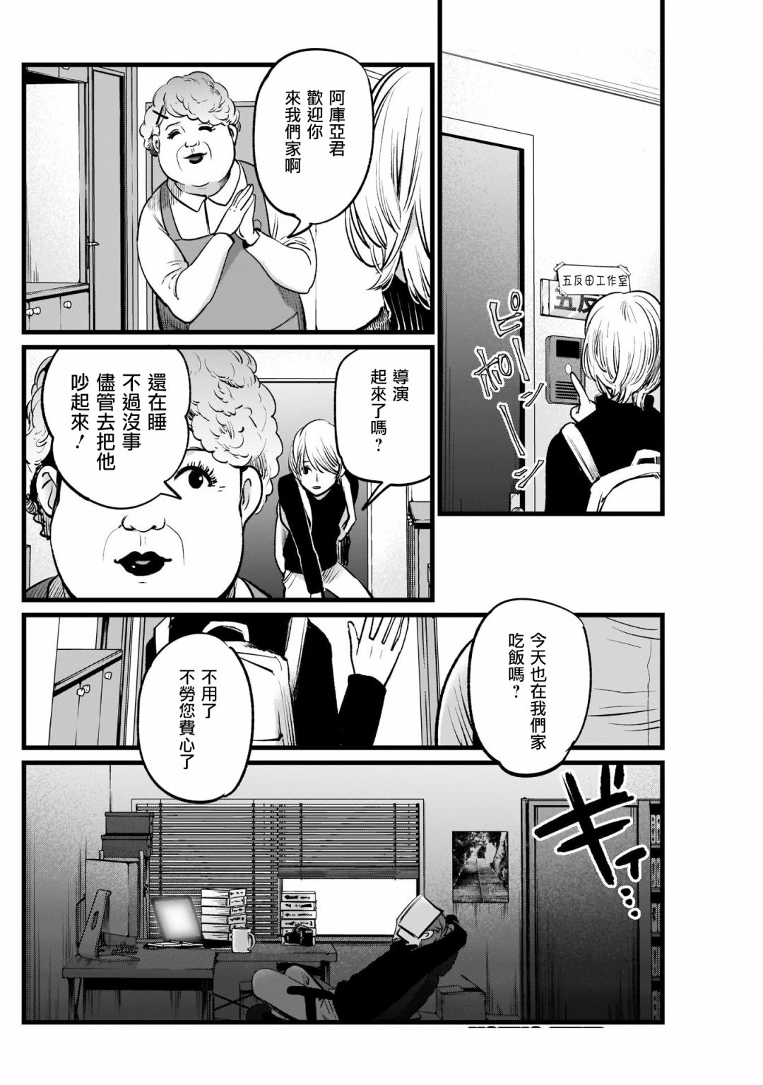 我单推的女孩韩漫全集-第13话无删减无遮挡章节图片 