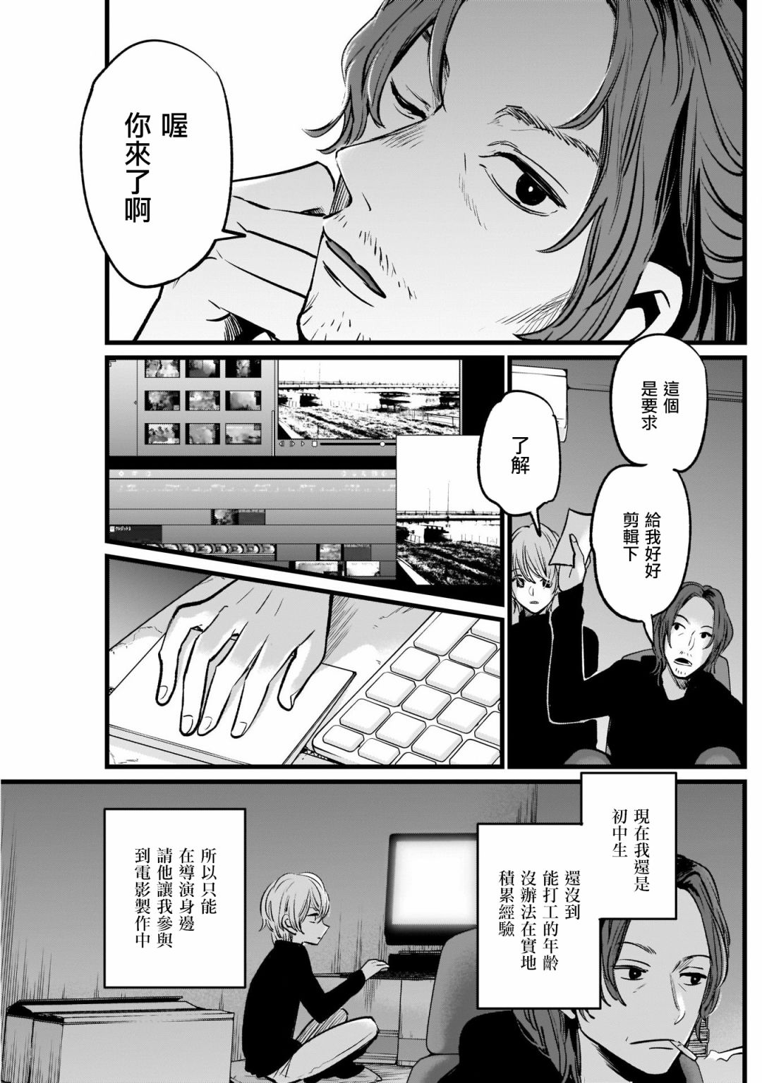 我单推的女孩韩漫全集-第13话无删减无遮挡章节图片 