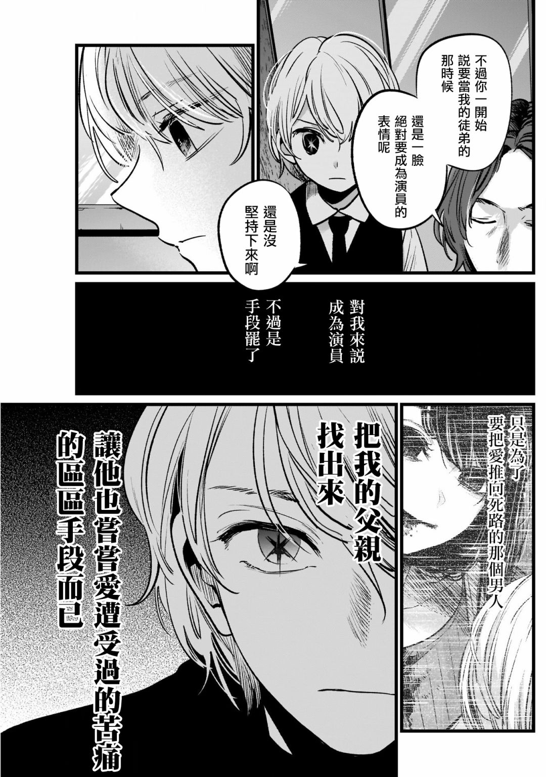 我单推的女孩韩漫全集-第13话无删减无遮挡章节图片 
