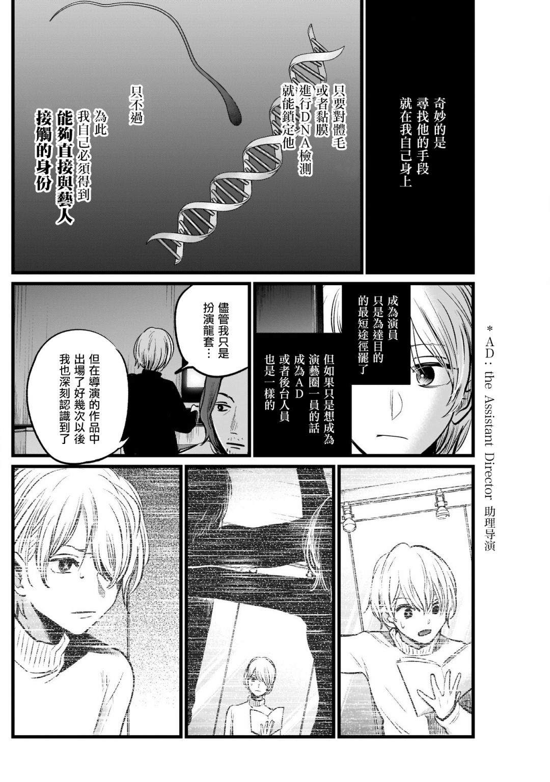 我单推的女孩韩漫全集-第13话无删减无遮挡章节图片 