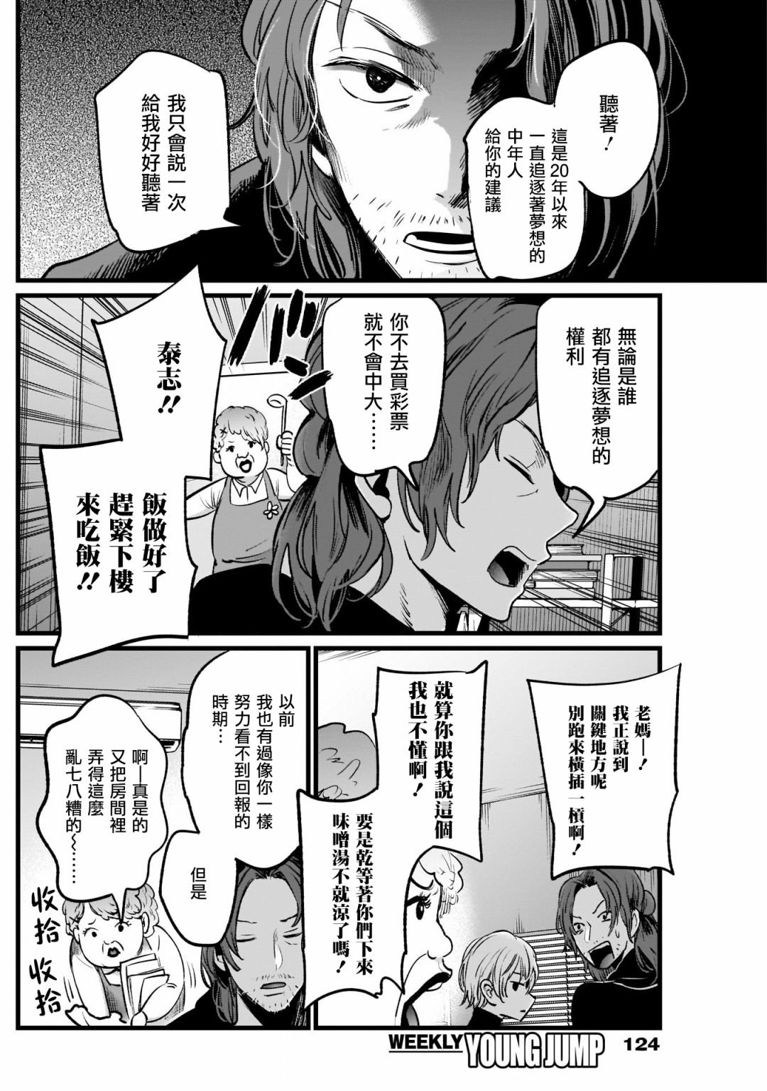 我单推的女孩韩漫全集-第13话无删减无遮挡章节图片 