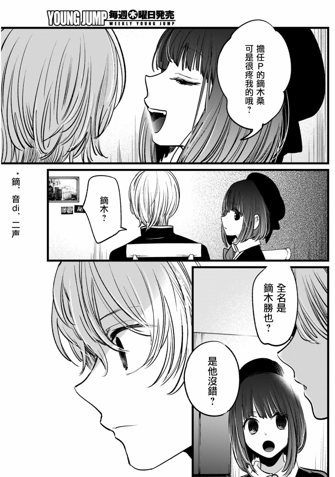 我单推的女孩韩漫全集-第14话无删减无遮挡章节图片 