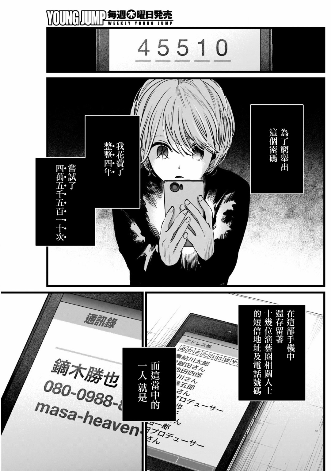我单推的女孩韩漫全集-第14话无删减无遮挡章节图片 