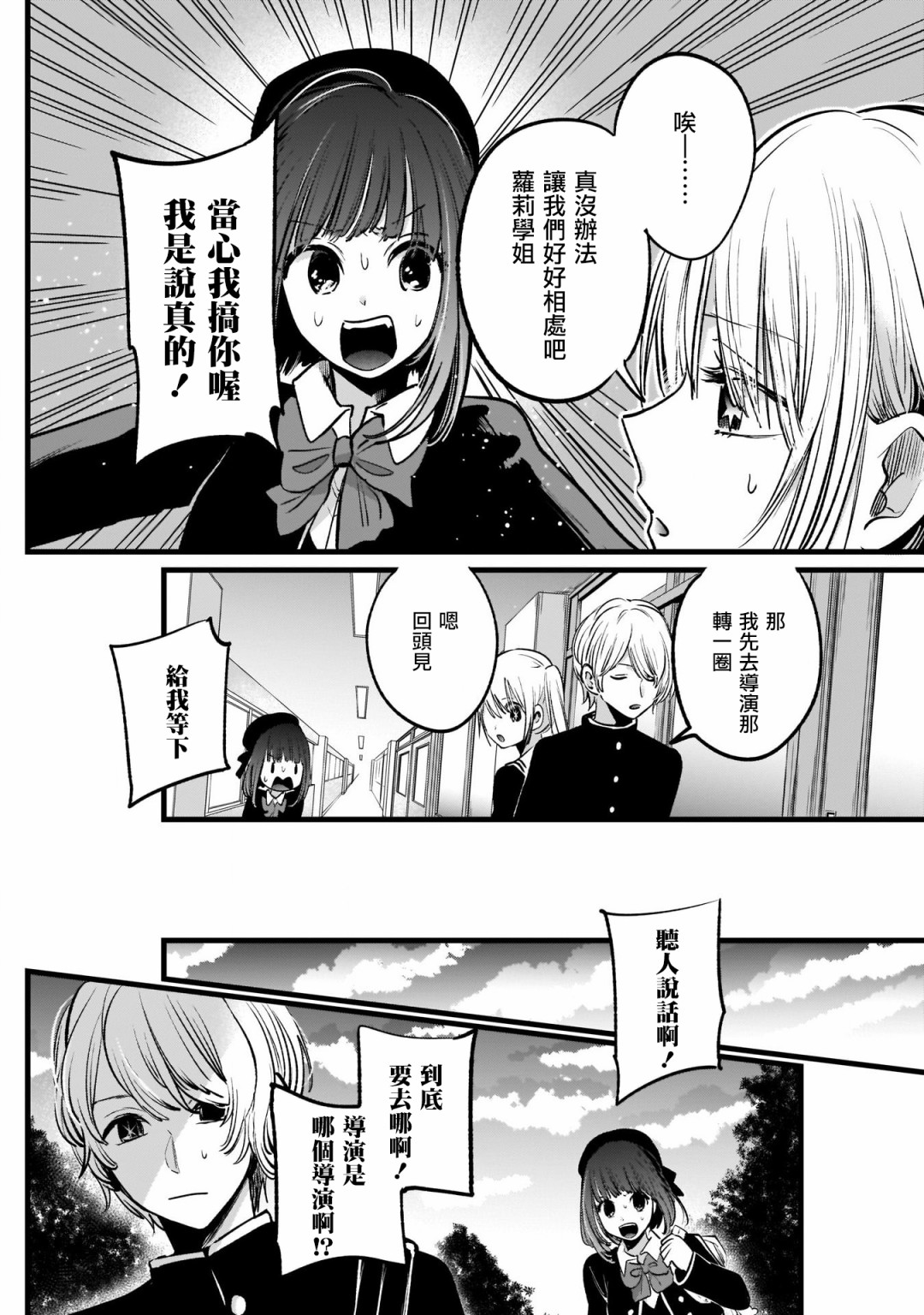 我单推的女孩韩漫全集-第14话无删减无遮挡章节图片 