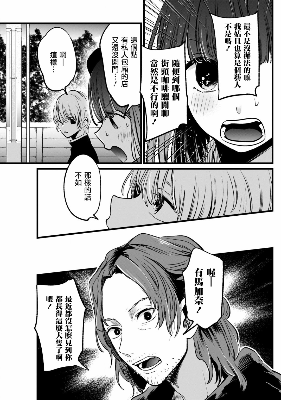 我单推的女孩韩漫全集-第14话无删减无遮挡章节图片 