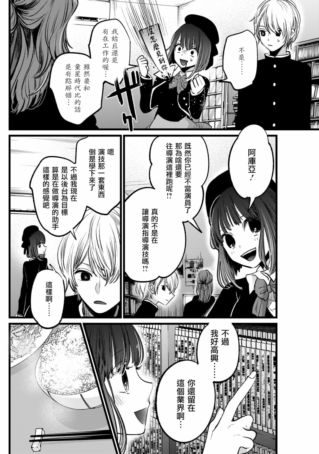 我单推的女孩韩漫全集-第14话无删减无遮挡章节图片 