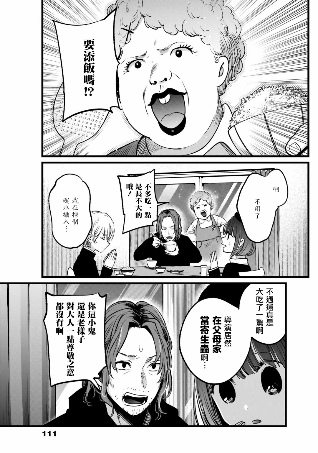 我单推的女孩韩漫全集-第14话无删减无遮挡章节图片 
