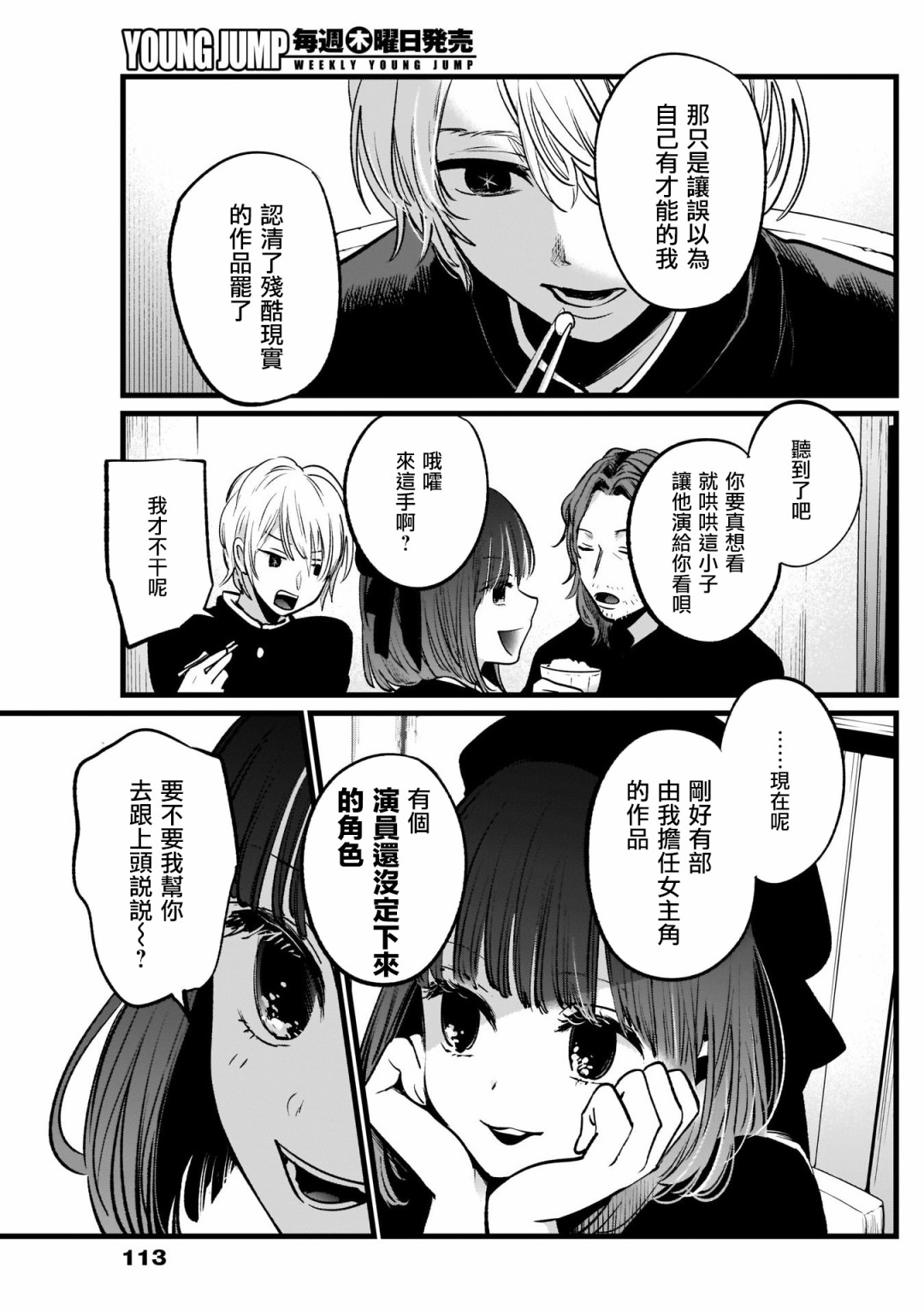 我单推的女孩韩漫全集-第14话无删减无遮挡章节图片 