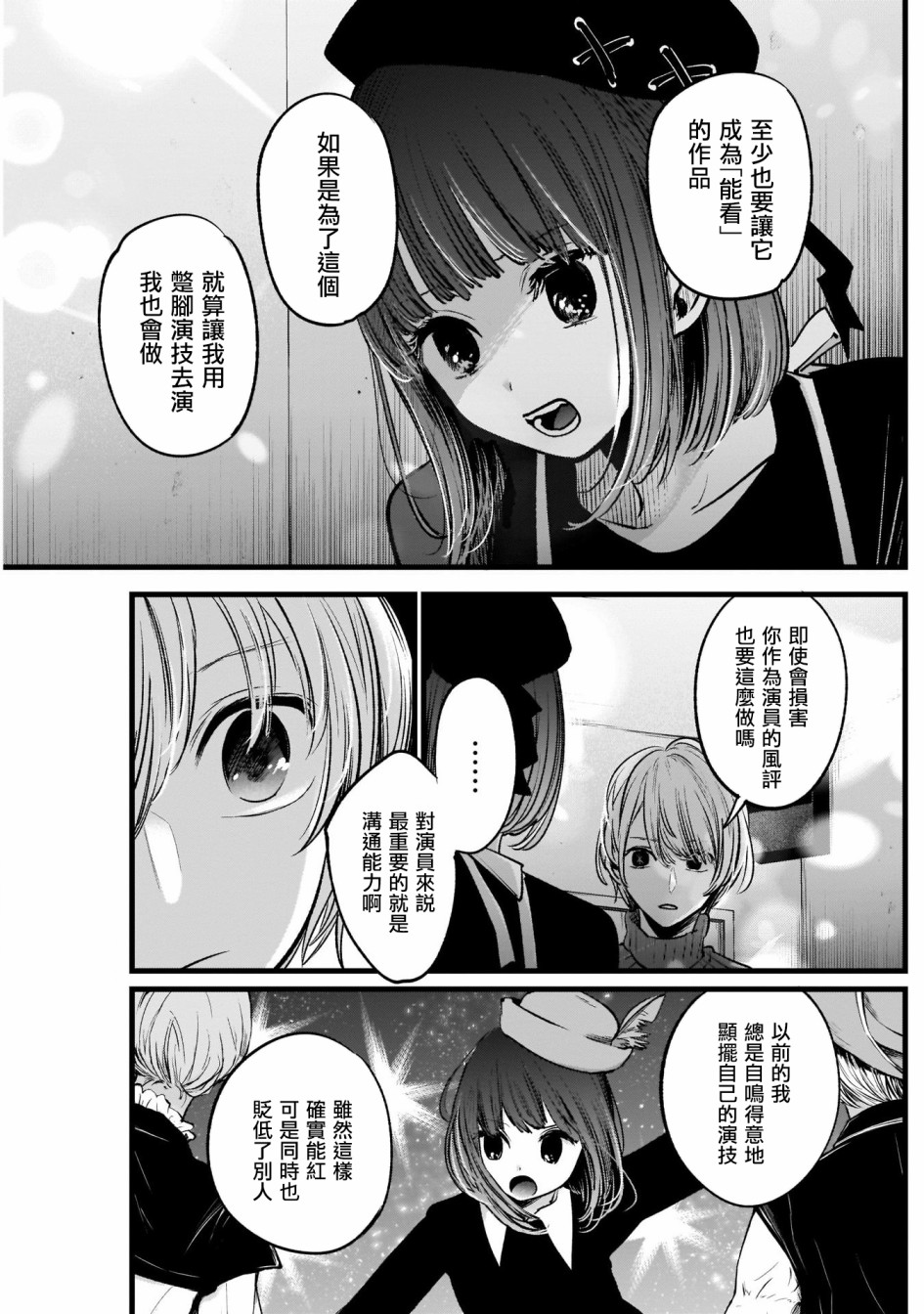 我单推的女孩韩漫全集-第15话无删减无遮挡章节图片 