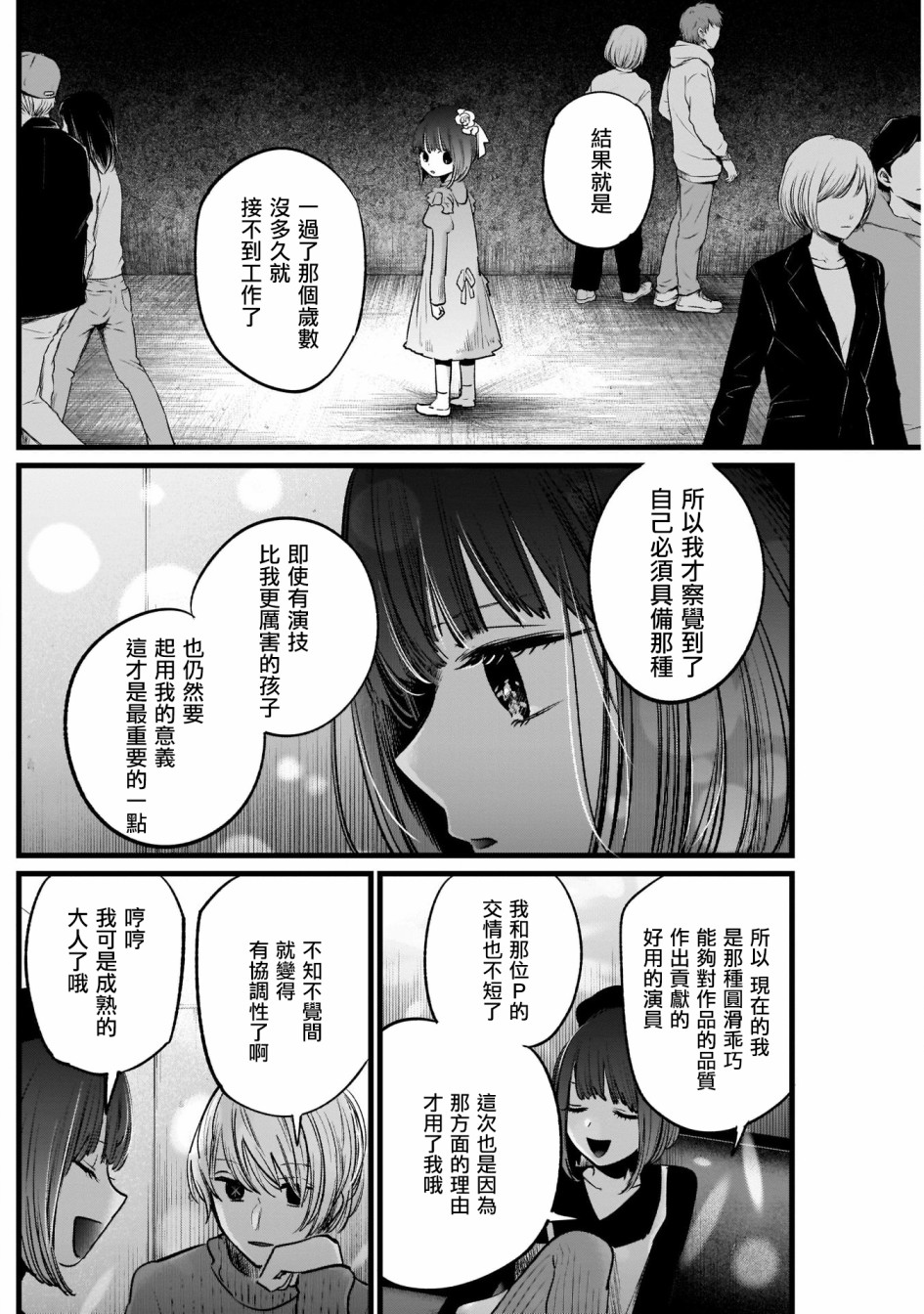 我单推的女孩韩漫全集-第15话无删减无遮挡章节图片 