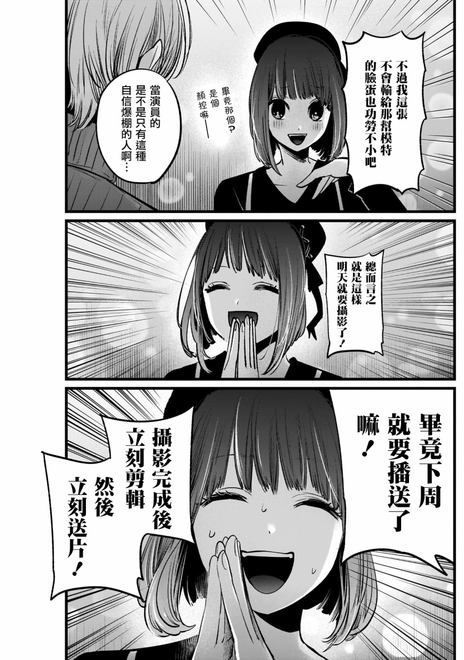 我单推的女孩韩漫全集-第15话无删减无遮挡章节图片 