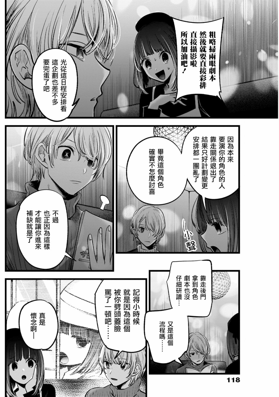 我单推的女孩韩漫全集-第15话无删减无遮挡章节图片 