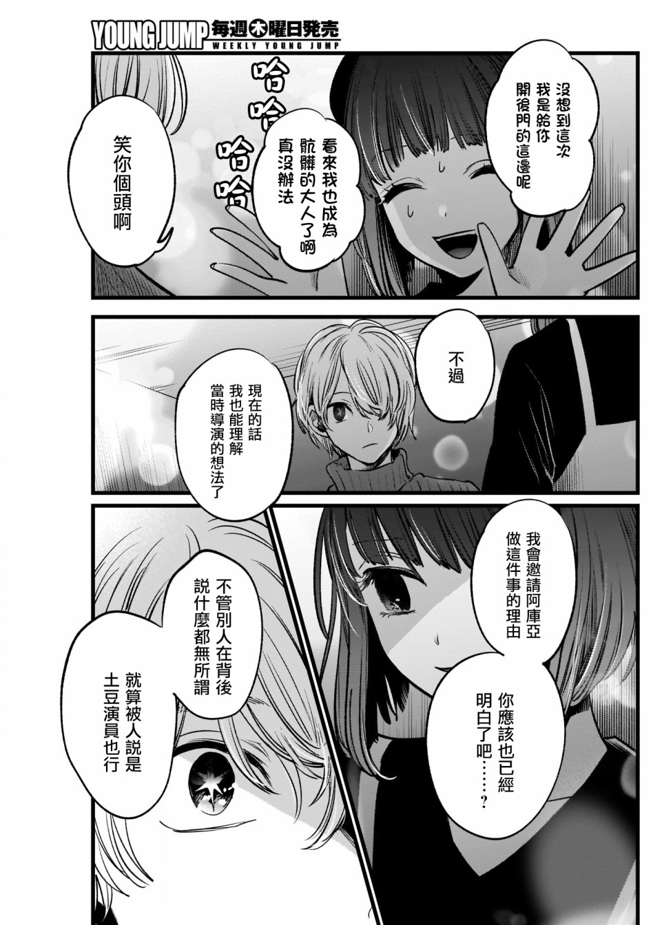 我单推的女孩韩漫全集-第15话无删减无遮挡章节图片 