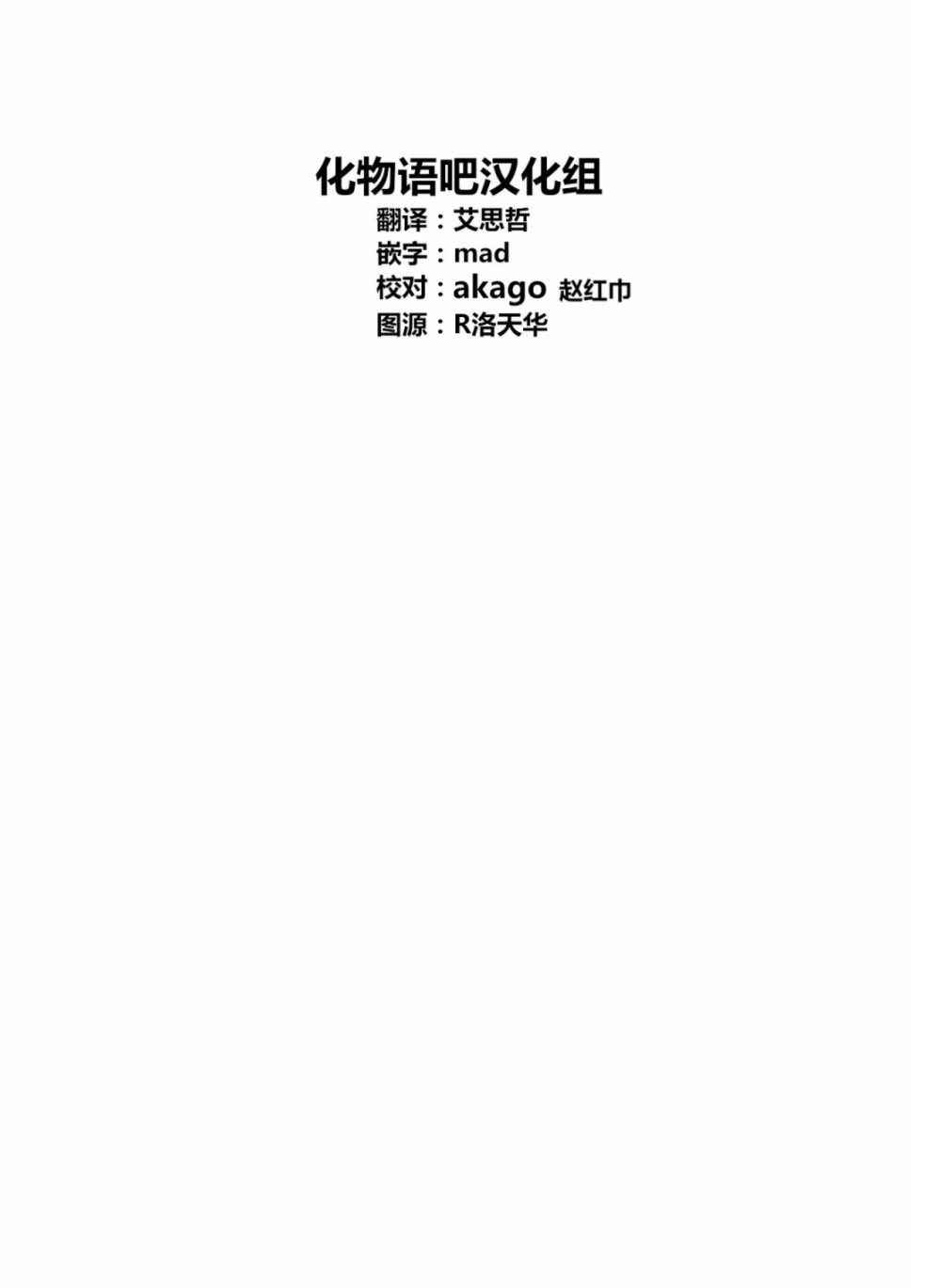 我单推的女孩韩漫全集-第15话无删减无遮挡章节图片 