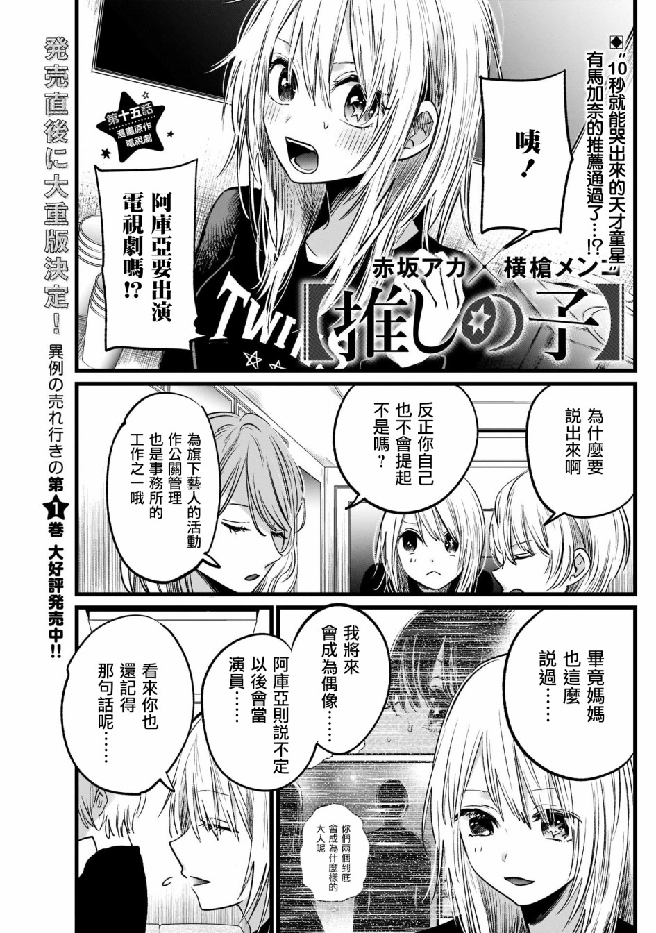 我单推的女孩韩漫全集-第15话无删减无遮挡章节图片 