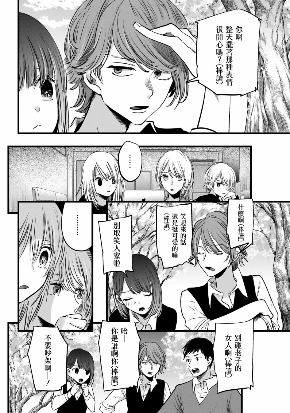 我单推的女孩韩漫全集-第15话无删减无遮挡章节图片 