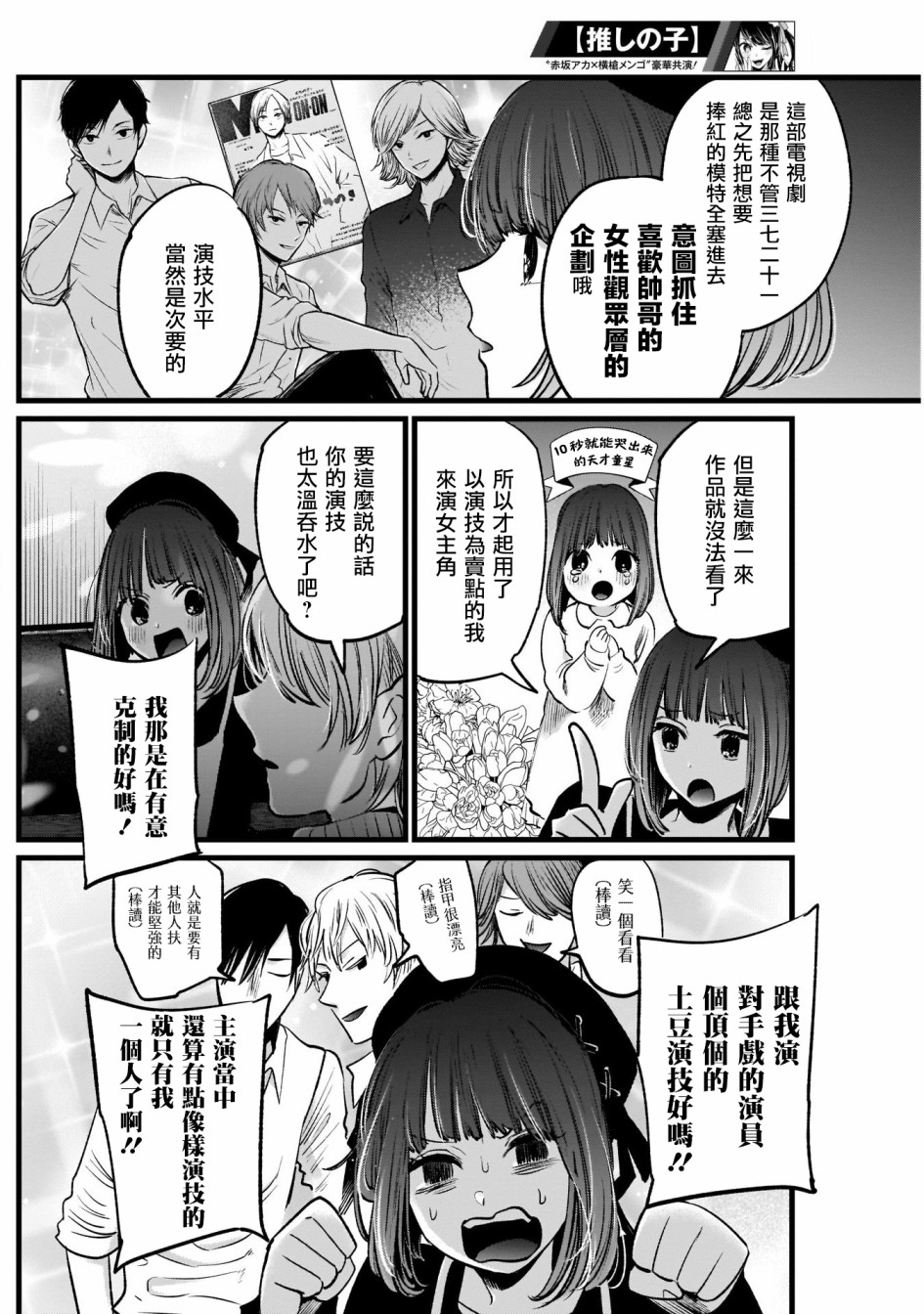 我单推的女孩韩漫全集-第15话无删减无遮挡章节图片 