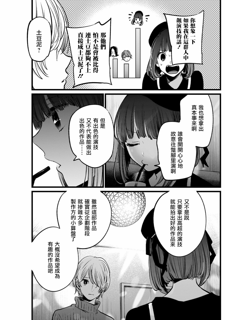 我单推的女孩韩漫全集-第15话无删减无遮挡章节图片 