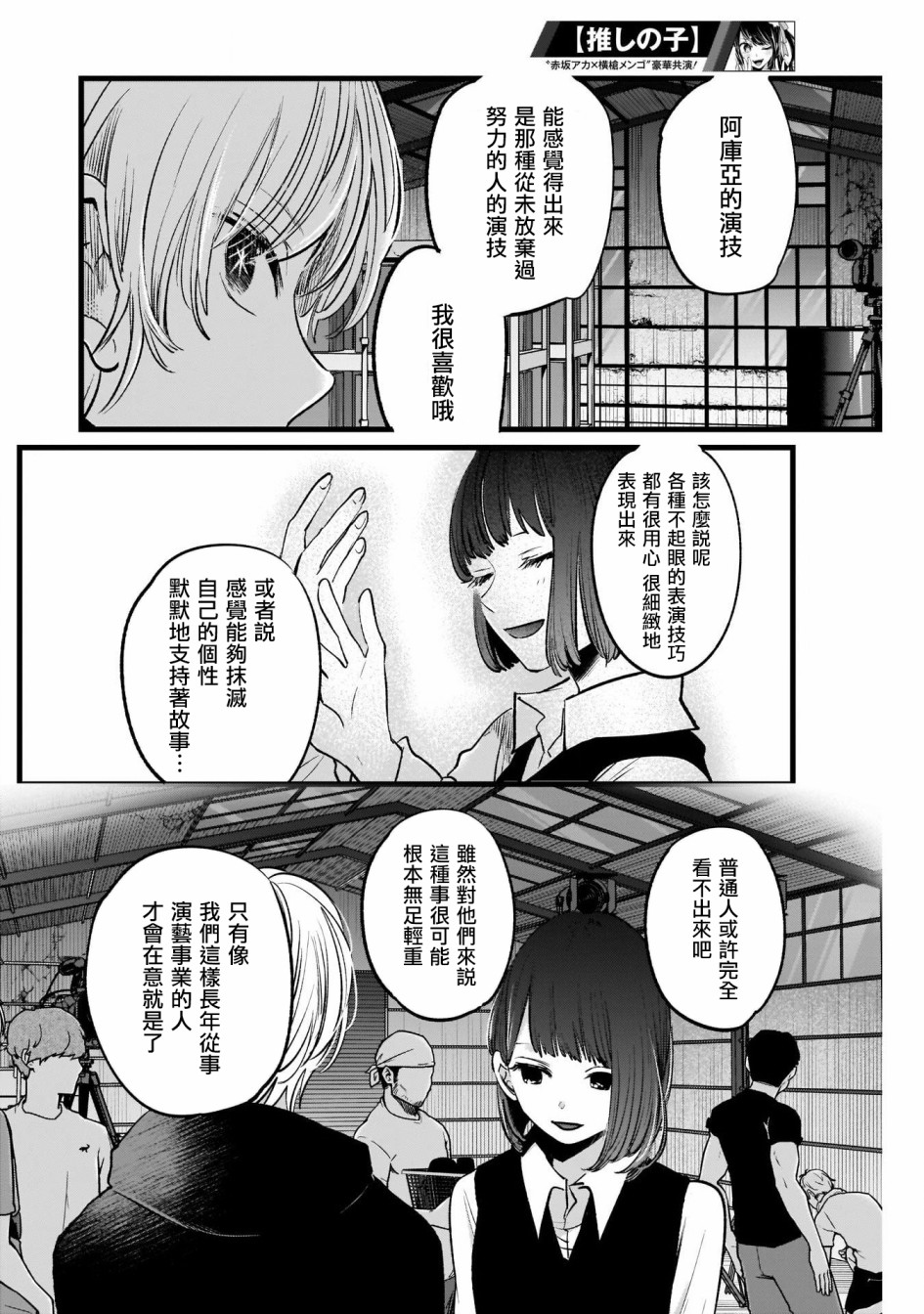 我单推的女孩韩漫全集-第16话无删减无遮挡章节图片 