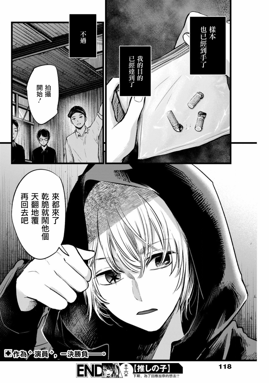 我单推的女孩韩漫全集-第16话无删减无遮挡章节图片 