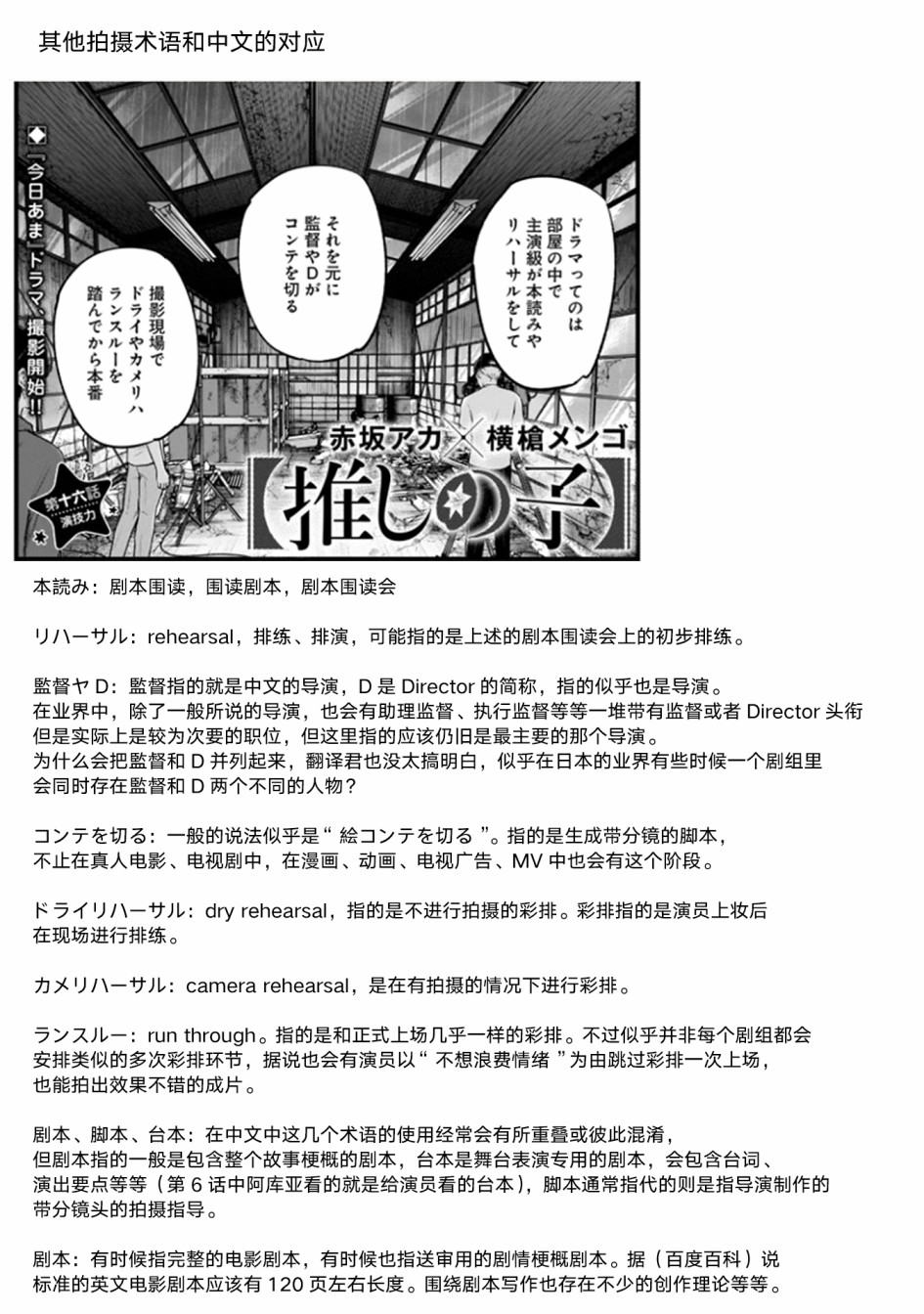 我单推的女孩韩漫全集-第16话无删减无遮挡章节图片 