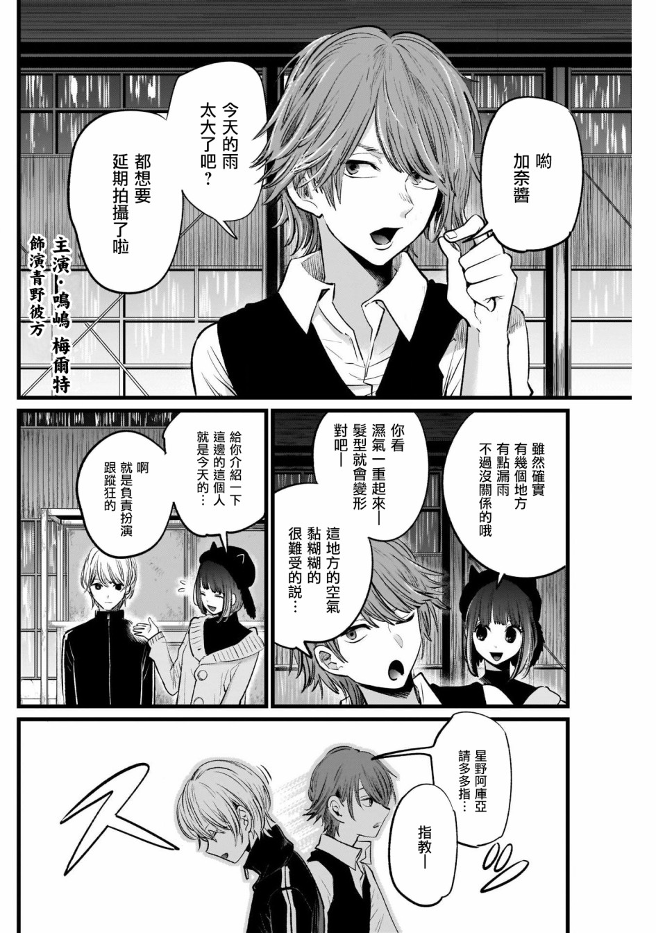 我单推的女孩韩漫全集-第16话无删减无遮挡章节图片 