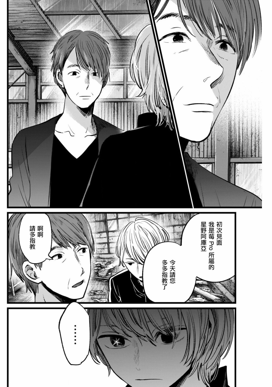 我单推的女孩韩漫全集-第16话无删减无遮挡章节图片 