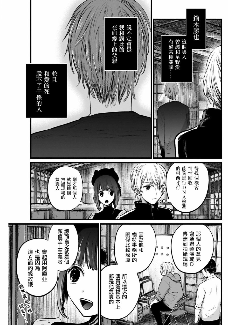 我单推的女孩韩漫全集-第16话无删减无遮挡章节图片 