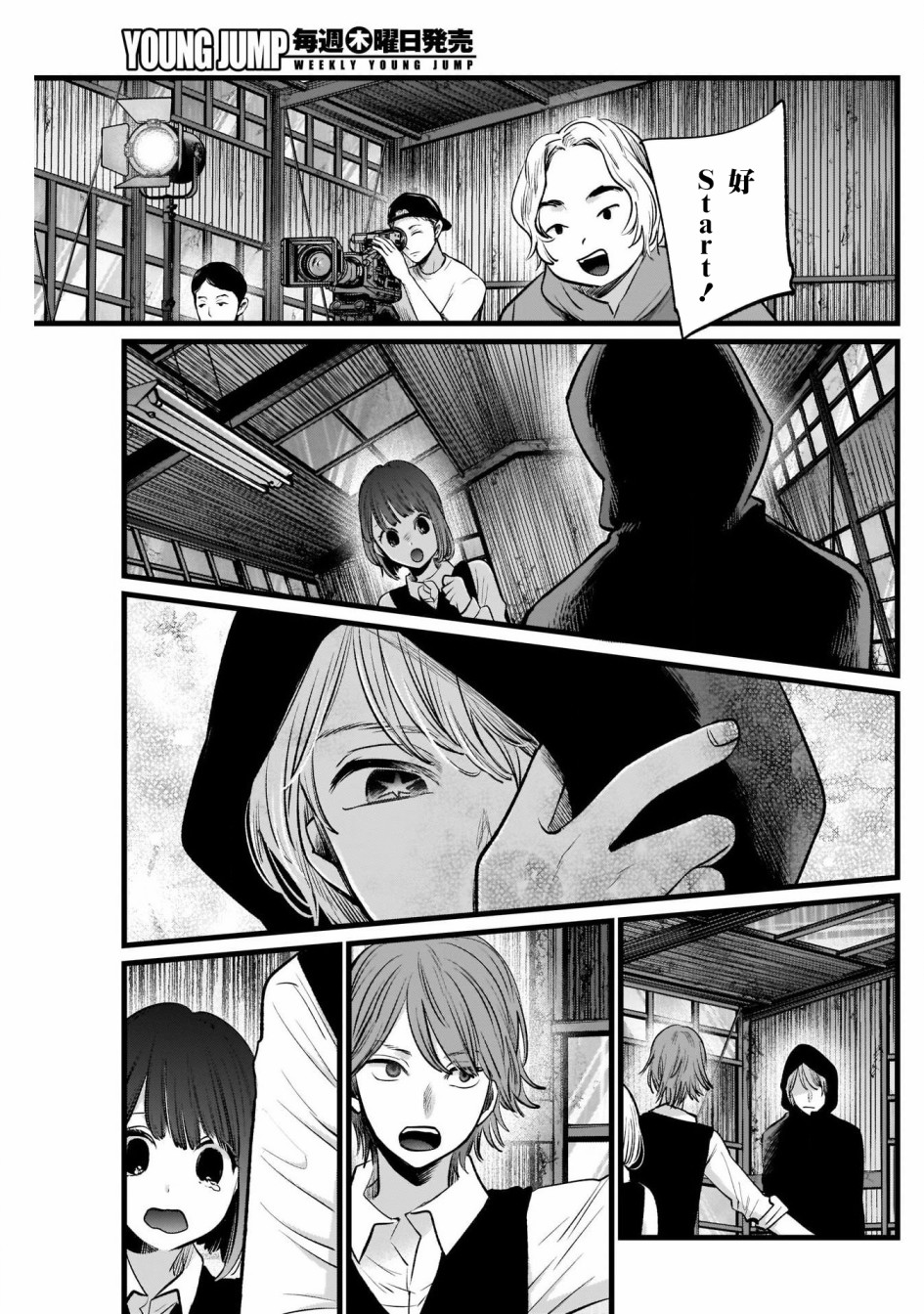 我单推的女孩韩漫全集-第16话无删减无遮挡章节图片 