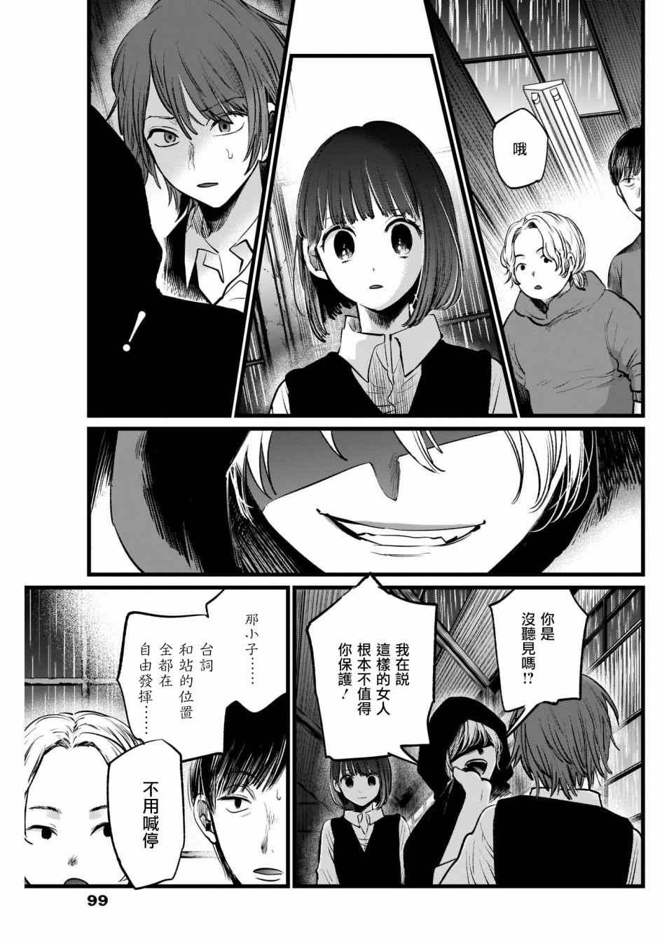 我单推的女孩韩漫全集-第17话无删减无遮挡章节图片 