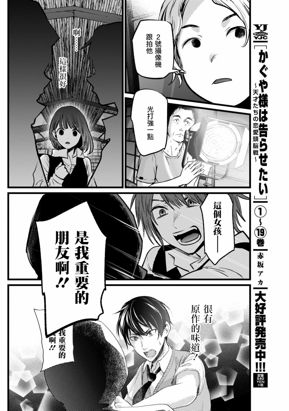 我单推的女孩韩漫全集-第17话无删减无遮挡章节图片 