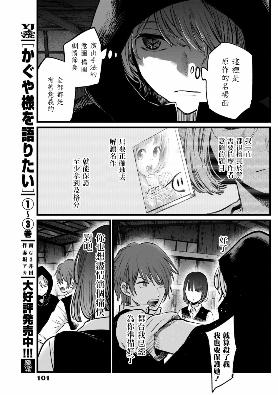 我单推的女孩韩漫全集-第17话无删减无遮挡章节图片 