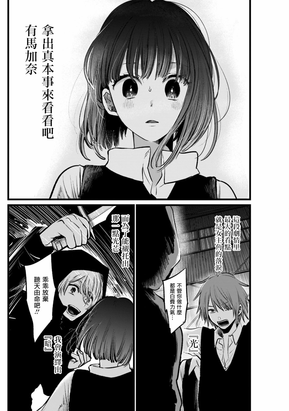 我单推的女孩韩漫全集-第17话无删减无遮挡章节图片 