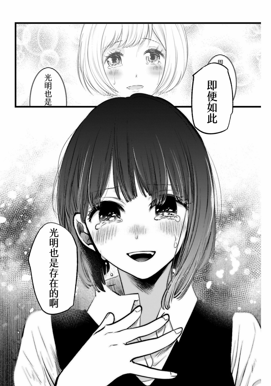 我单推的女孩韩漫全集-第17话无删减无遮挡章节图片 
