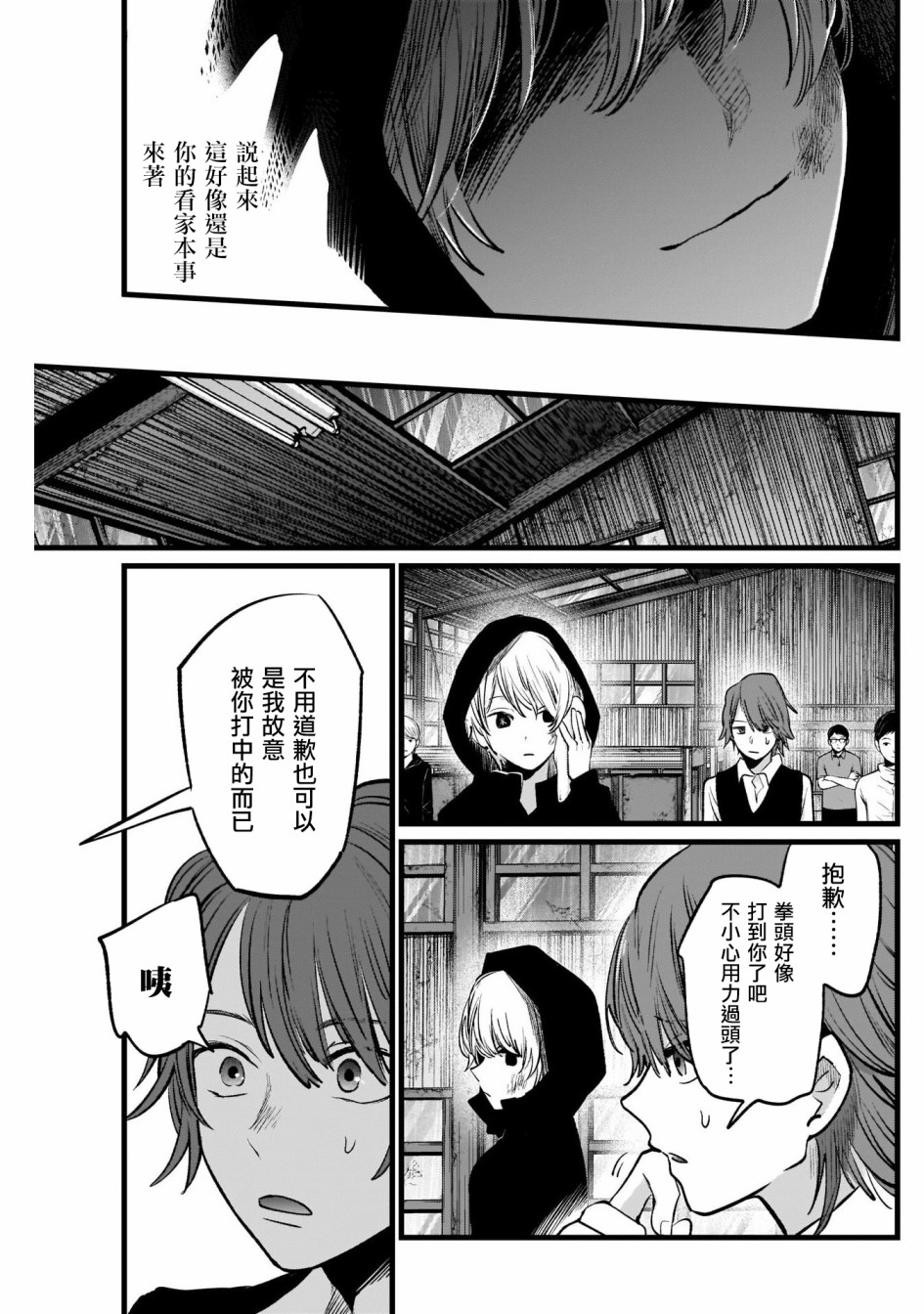 我单推的女孩韩漫全集-第17话无删减无遮挡章节图片 