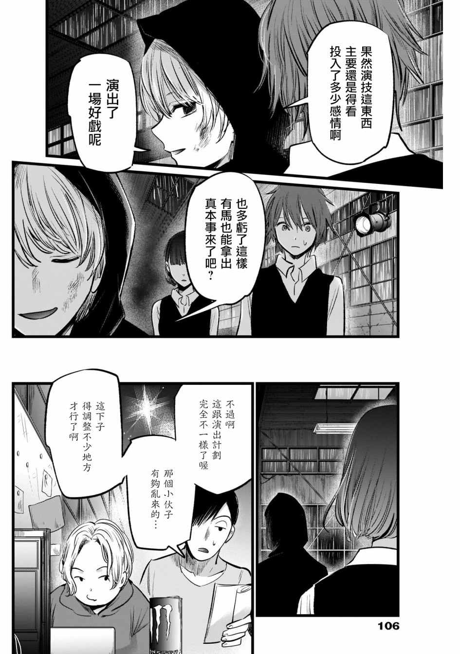 我单推的女孩韩漫全集-第17话无删减无遮挡章节图片 