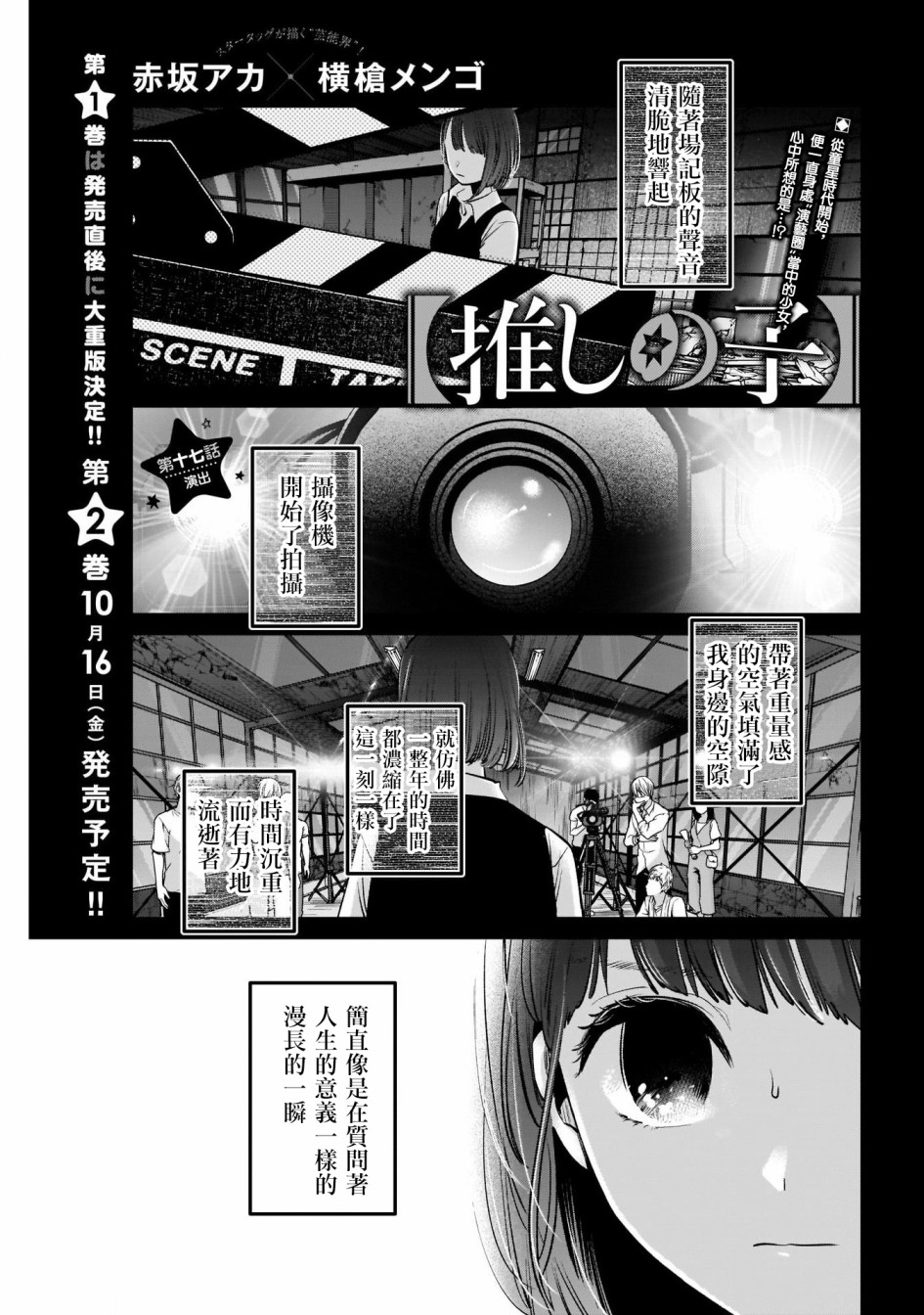 我单推的女孩韩漫全集-第17话无删减无遮挡章节图片 