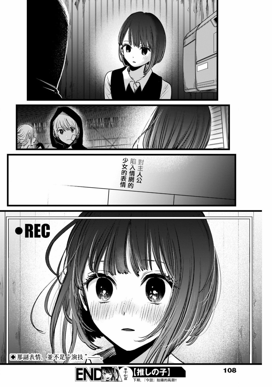 我单推的女孩韩漫全集-第17话无删减无遮挡章节图片 