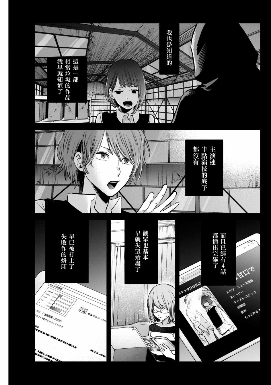 我单推的女孩韩漫全集-第17话无删减无遮挡章节图片 