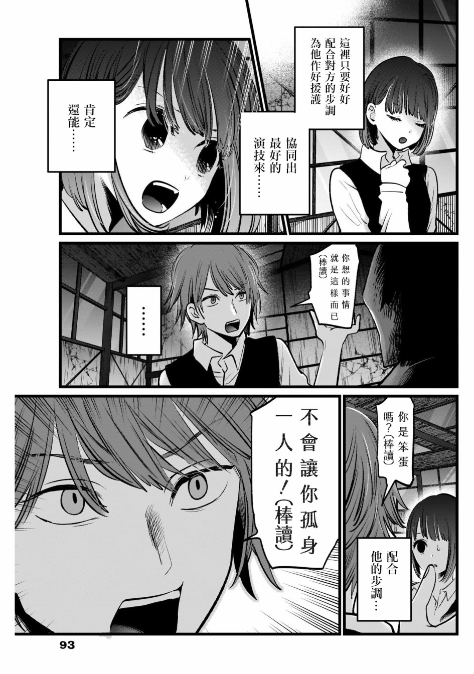我单推的女孩韩漫全集-第17话无删减无遮挡章节图片 