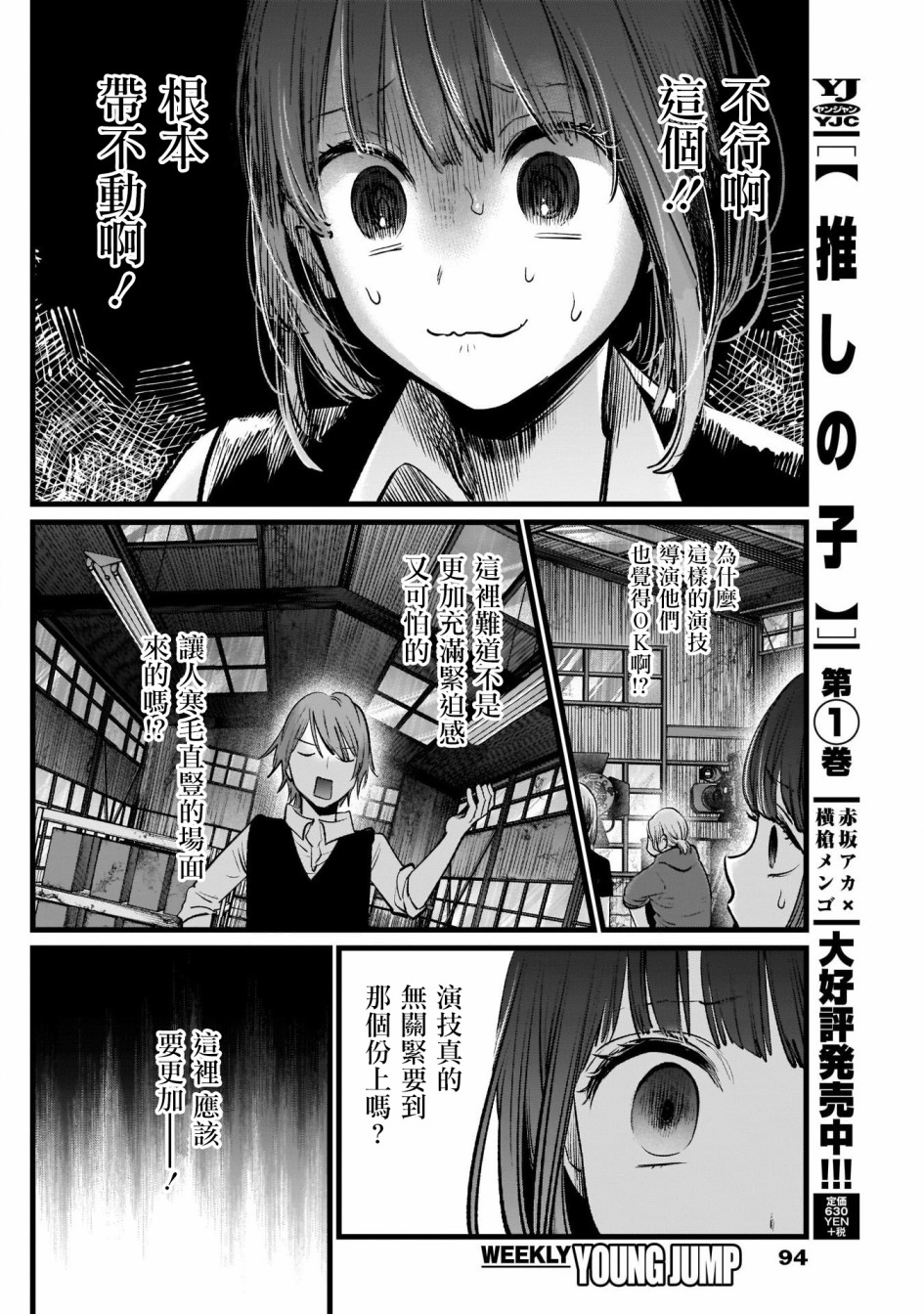 我单推的女孩韩漫全集-第17话无删减无遮挡章节图片 