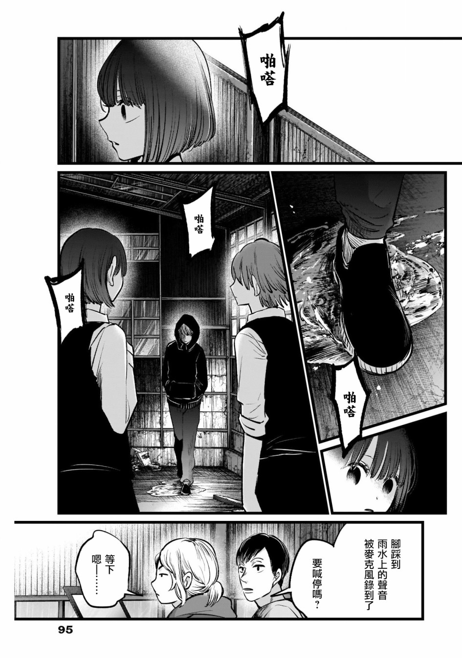 我单推的女孩韩漫全集-第17话无删减无遮挡章节图片 