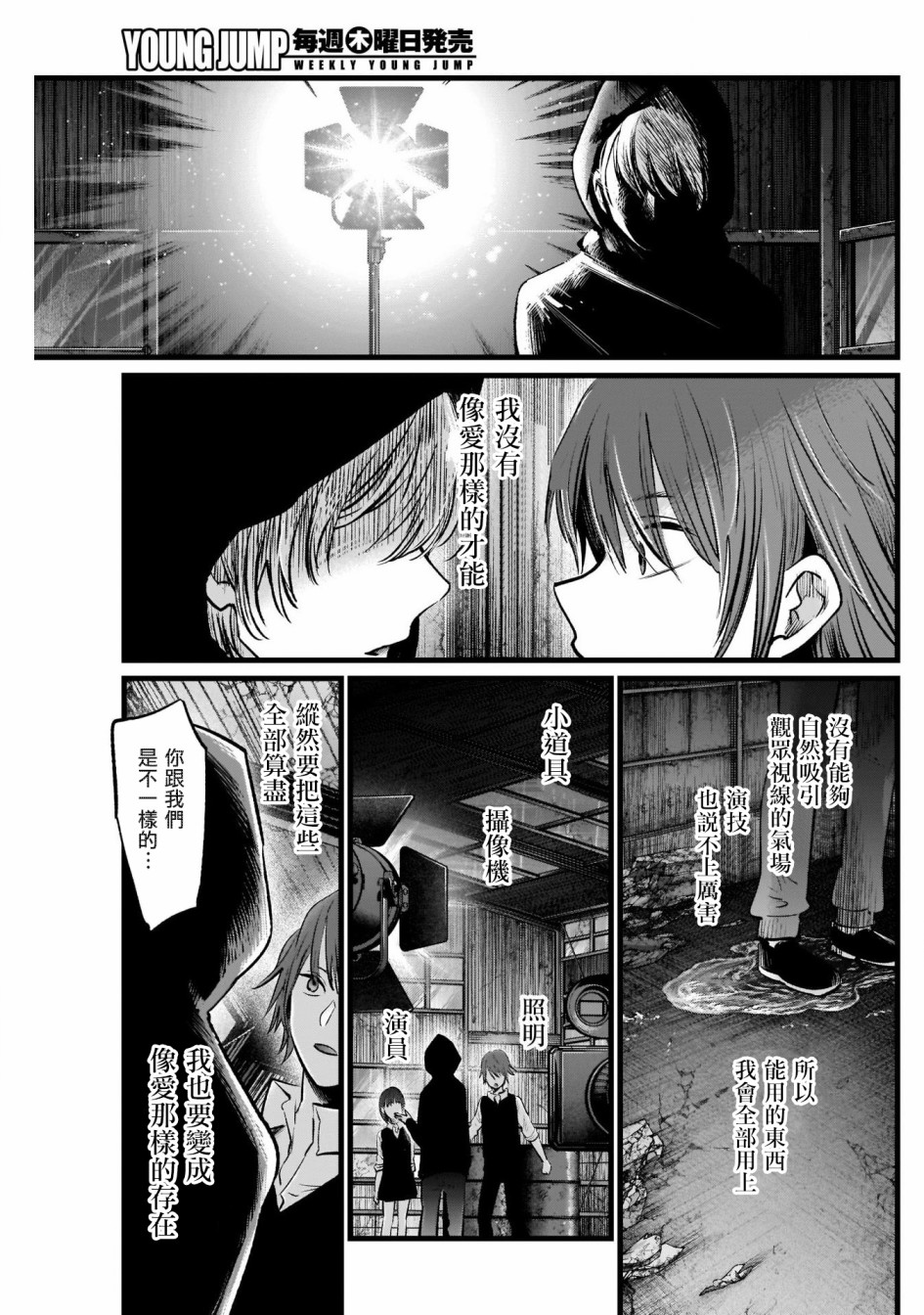 我单推的女孩韩漫全集-第17话无删减无遮挡章节图片 