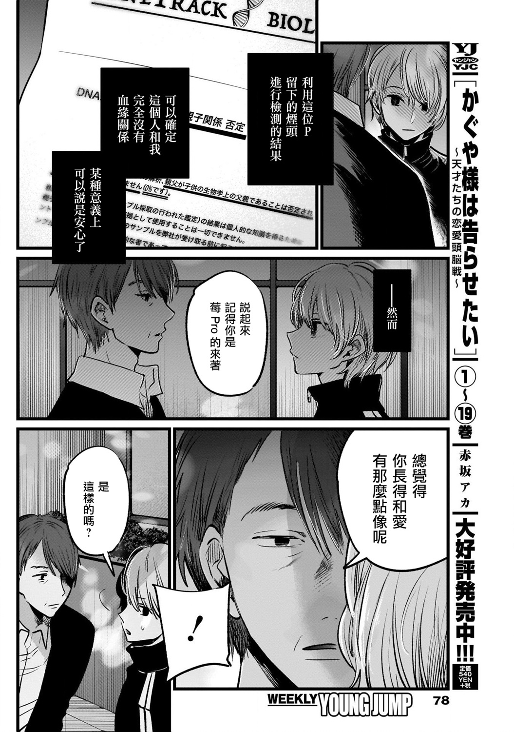 我单推的女孩韩漫全集-第18话无删减无遮挡章节图片 