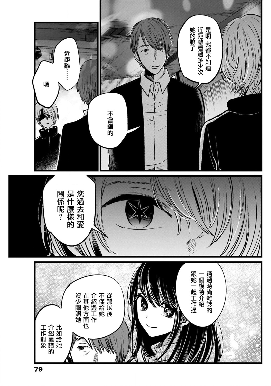 我单推的女孩韩漫全集-第18话无删减无遮挡章节图片 