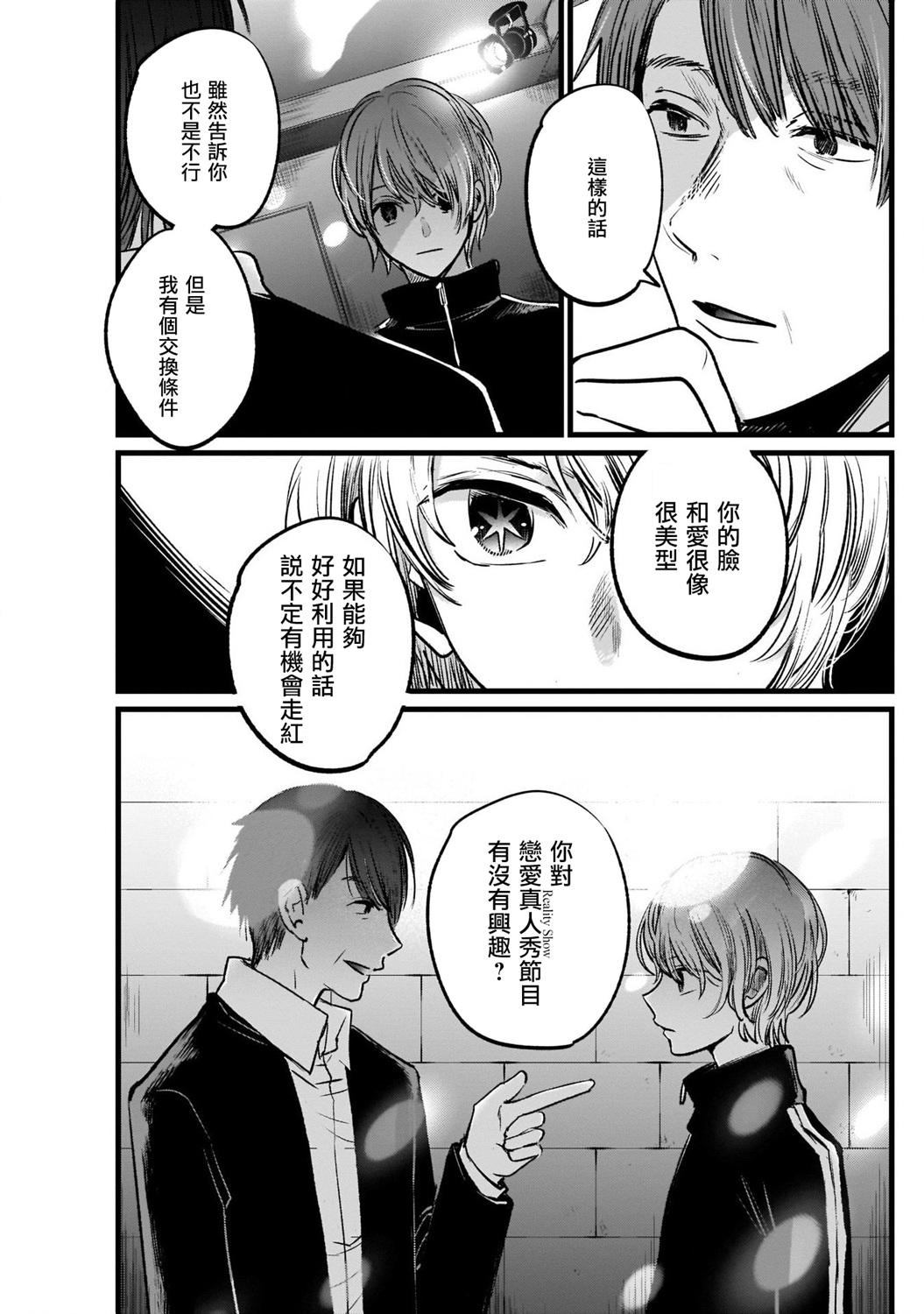 我单推的女孩韩漫全集-第18话无删减无遮挡章节图片 